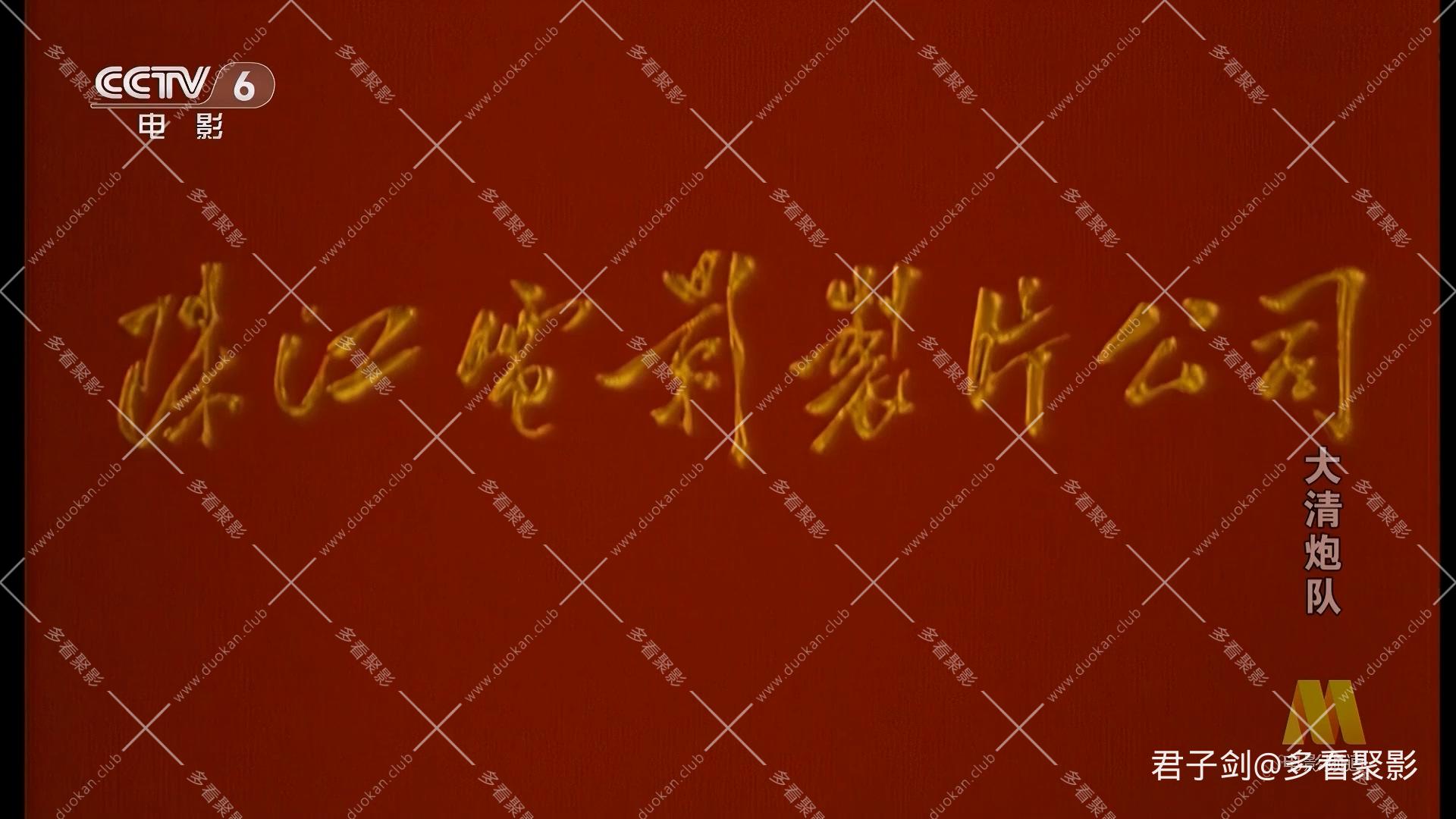 CC8大清炮队.mp4_20260122_111411.344.jpg