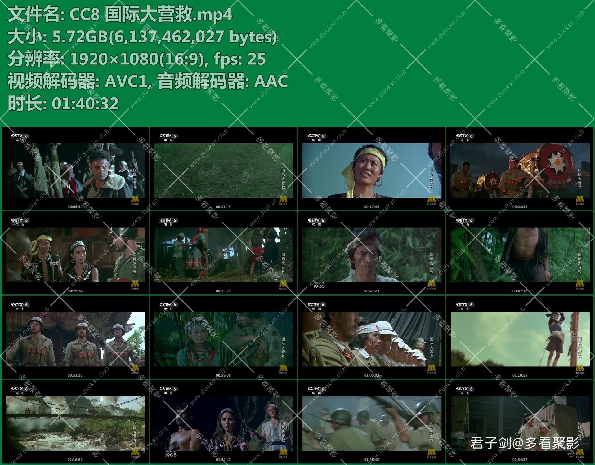 CC8 国际大营救.mp4.jpg