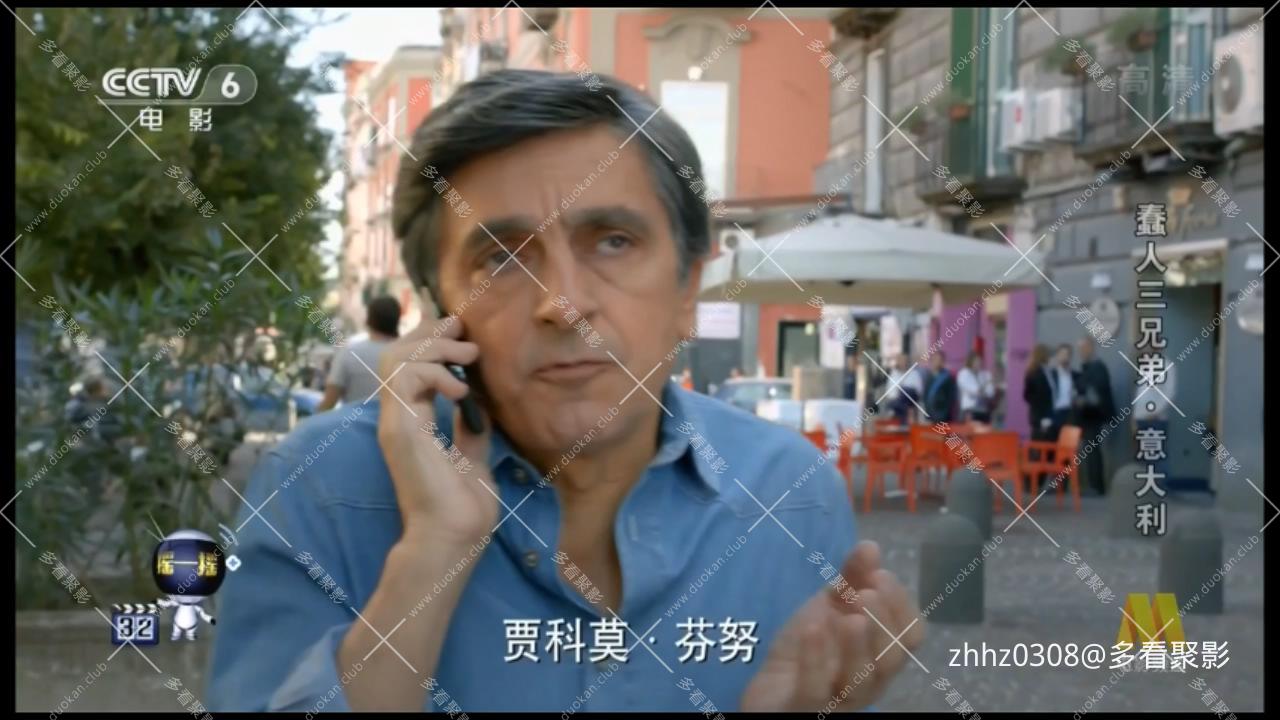 意大利_蠢人三兄弟(央译2014).mkv_20260122_155851474.jpg