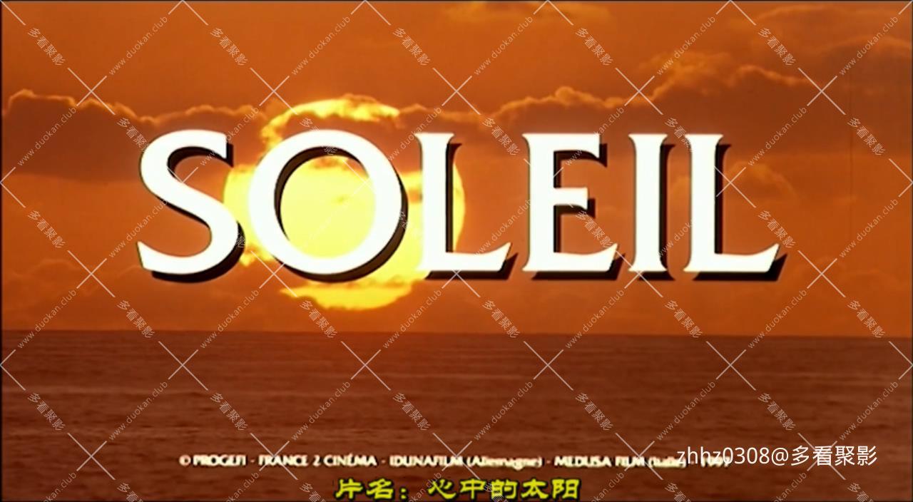 心中的太阳 Soleil (1997).mkv_20260123_194444364.jpg