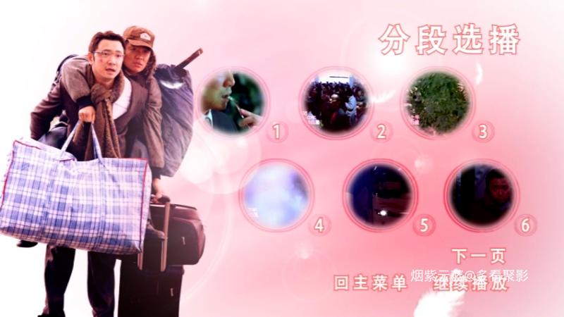 人在囧途.Lost on Journey 2010 CHN PAL DVD9 MPEG-2 DTS 5.1-Dave.iso_115生活(曾用.png