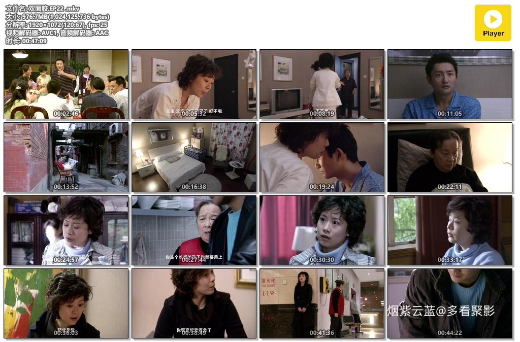 双面胶.EP22 .mkv.jpg