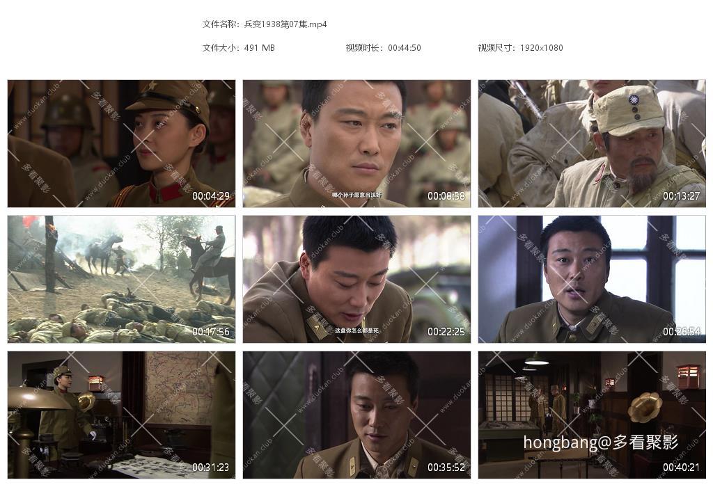 兵变1938第07集[20260125-112740].jpg