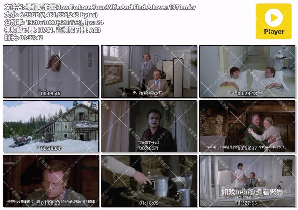 绿帽唔怕戴How.To.Lose.Your.Wife.And.Find.A.Lover.1978.mkv.jpg