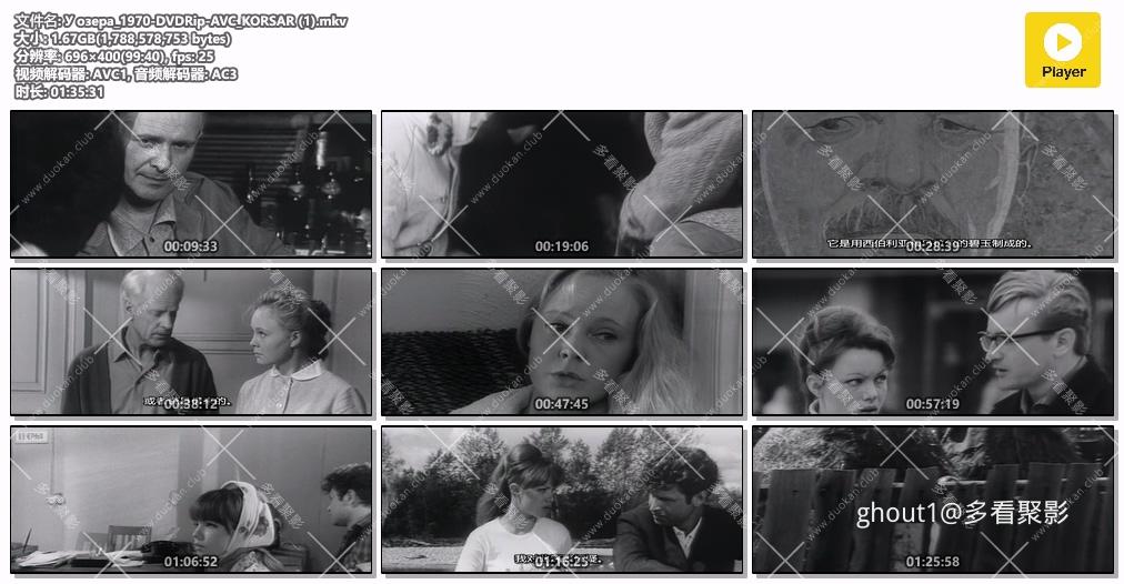 У озера_1970-DVDRip-AVC_KORSAR (1).mkv.jpg