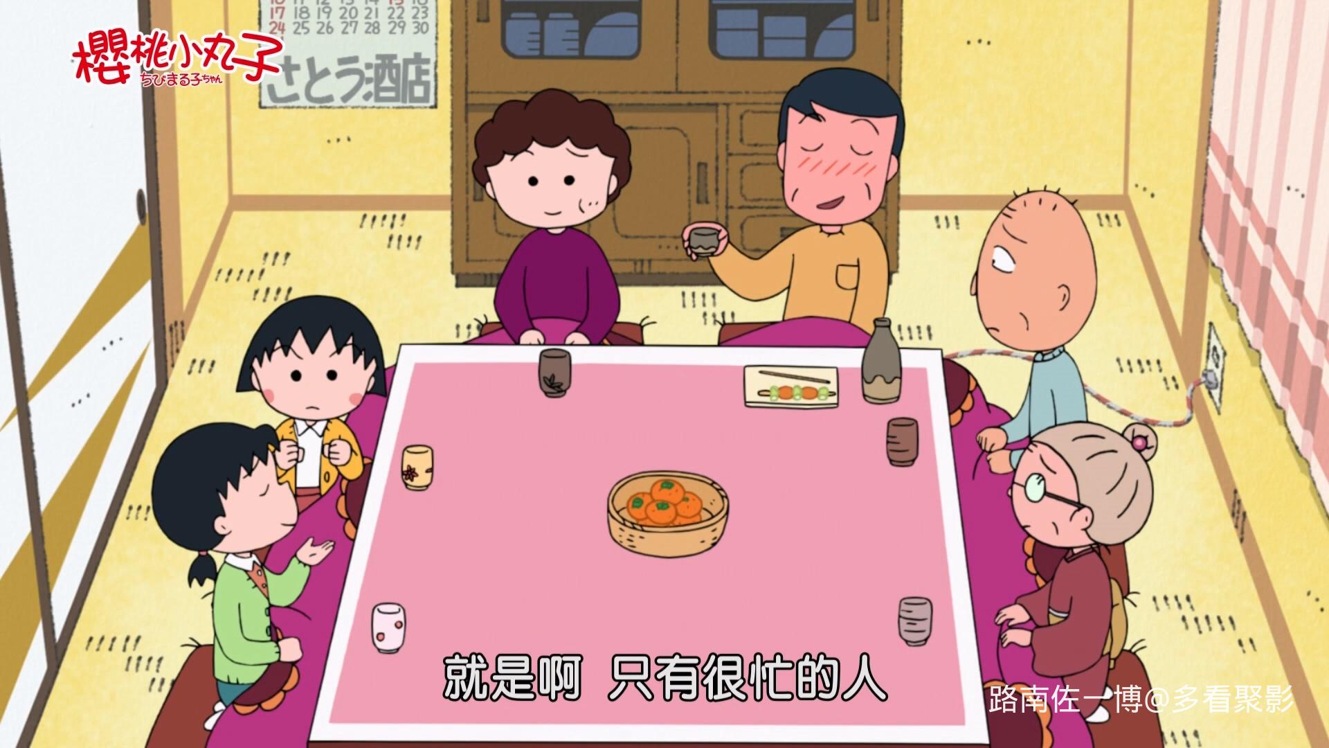 1035 [小丸子用压岁钱买螃蟹&amp;小丸子用记事本] - LNZYB.mp4_20260130_164316.680.jpg