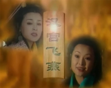 汉宫飞燕 7[00_00_07][20260201-190739].png