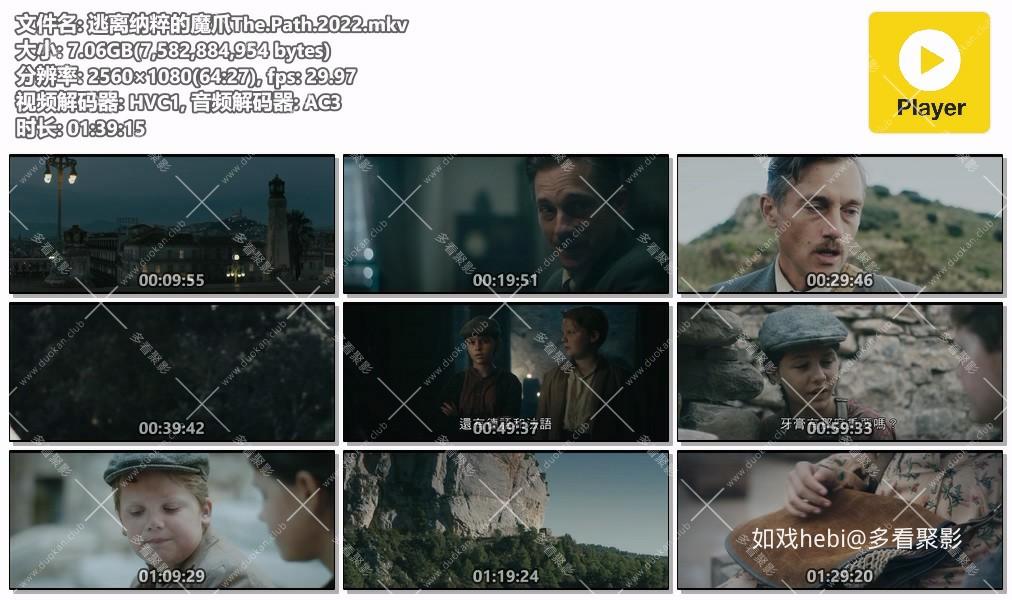 逃离纳粹的魔爪The.Path.2022.mkv.jpg