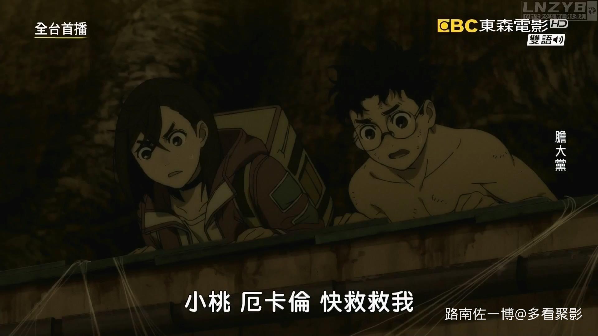 胆大党 第二季 13 - LNZYB.mp4_20260203_233259.878.jpg