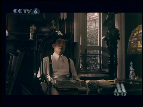 沧海有情人 1-2[00_53_24][20260204-075922].png