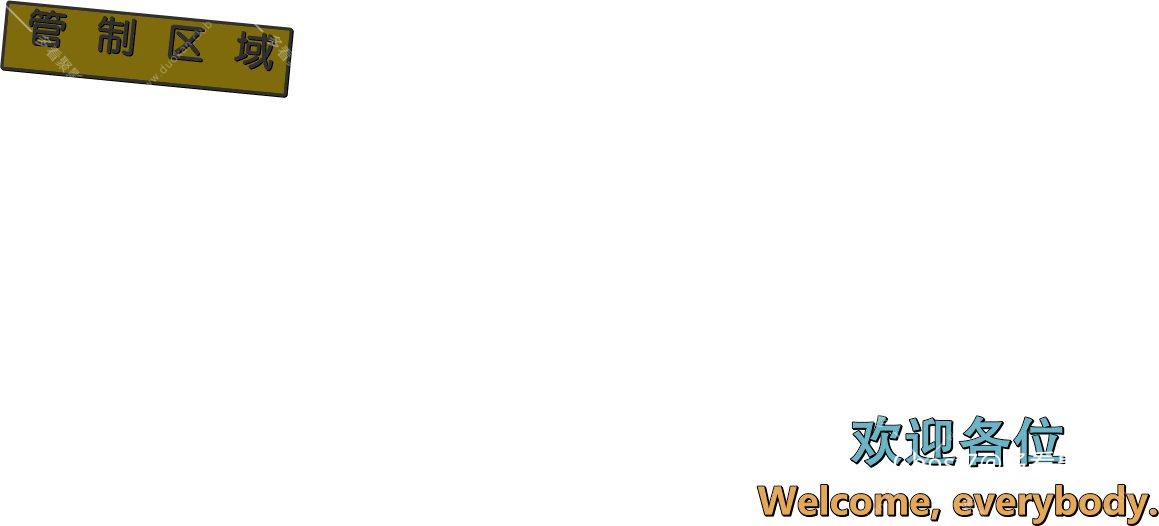 创：战纪 (2010) 调前1.png