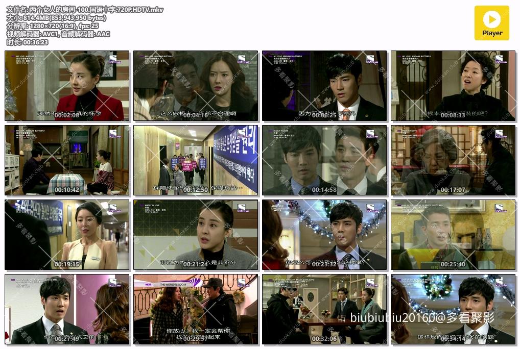 两个女人的房间-100.国语中字.720P.HDTV.mkv.jpg