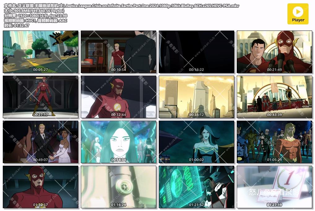 正义联盟 无限地球危机(上).Justice.League.Crisis.on.Infinite.Earths.Part.One.2024.jpg