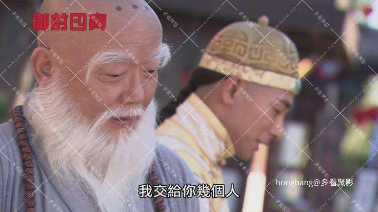 御前四宝[00_29_33][20260211-205319] 副本.png