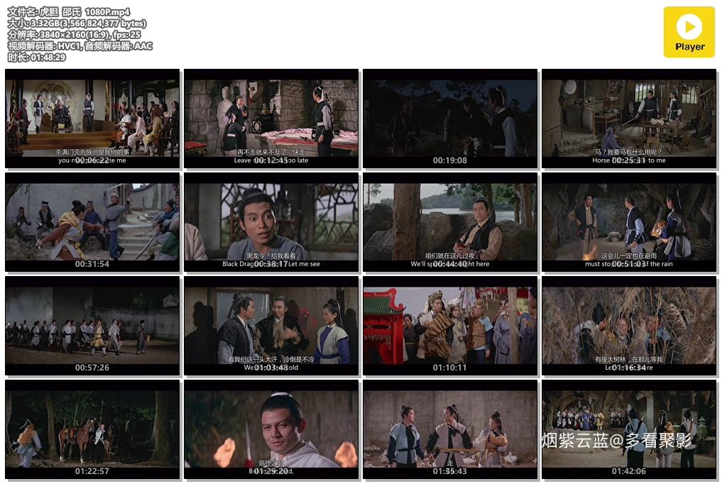 虎胆  邵氏  1080P.mp4.jpg