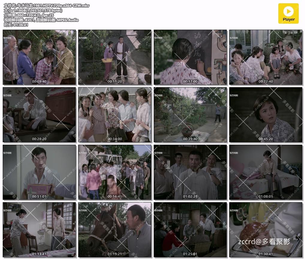 车水马龙.1981.HDTV.720p.x264-CZW.mkv(1).jpg