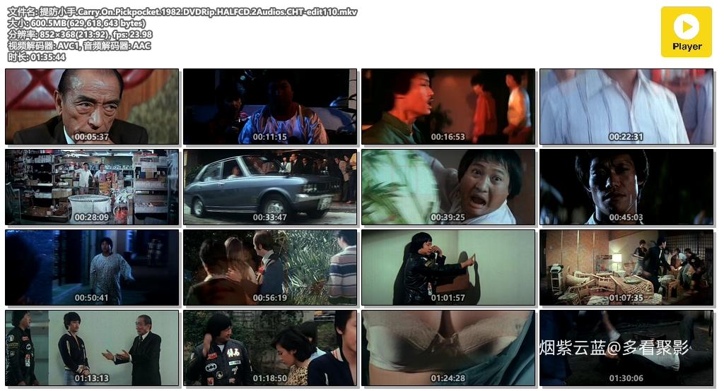 提防小手.Carry.On.Pickpocket.1982.DVDRip.HALFCD.2Audios.CHT-edit110.mkv.jpg