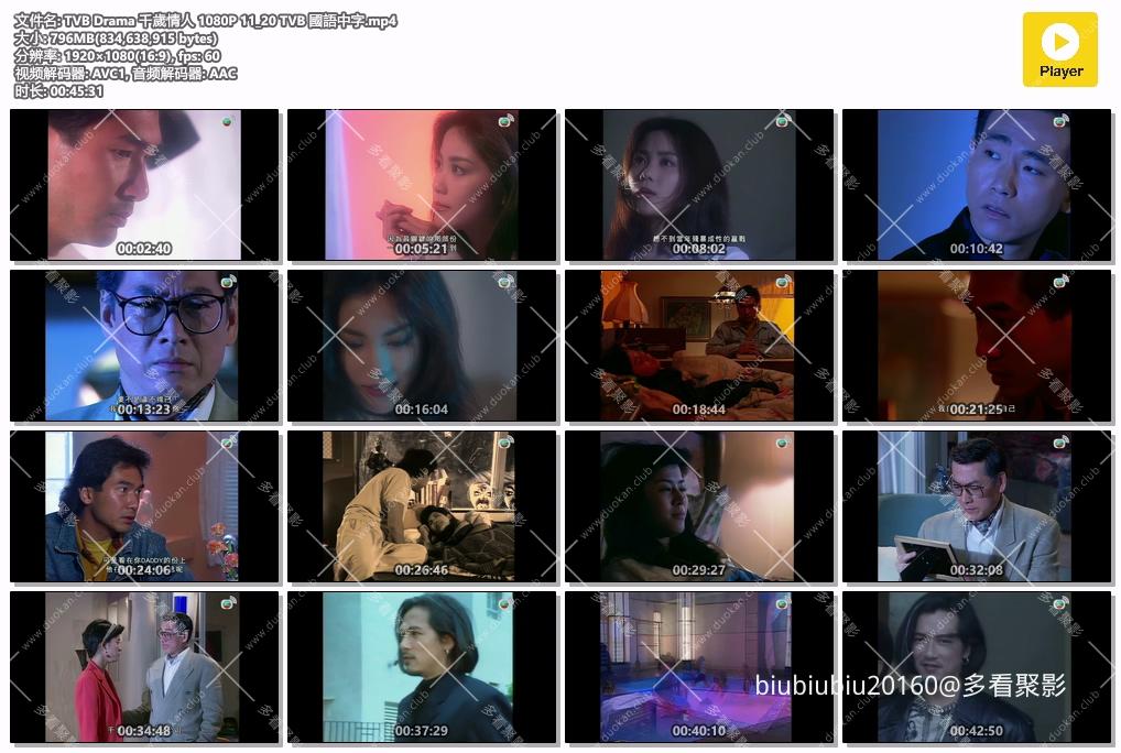 TVB Drama 千歲情人 1080P 11_20 TVB 國語中字.mp4.jpg