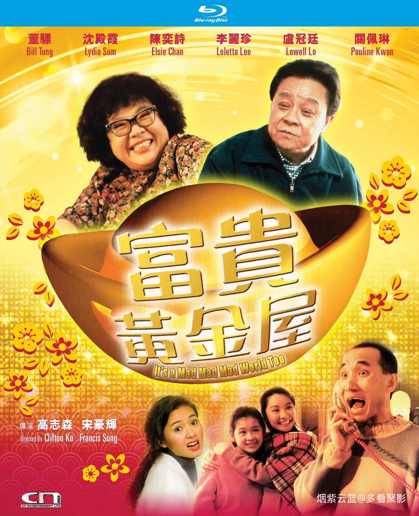 富贵黄金屋 (1).jpg