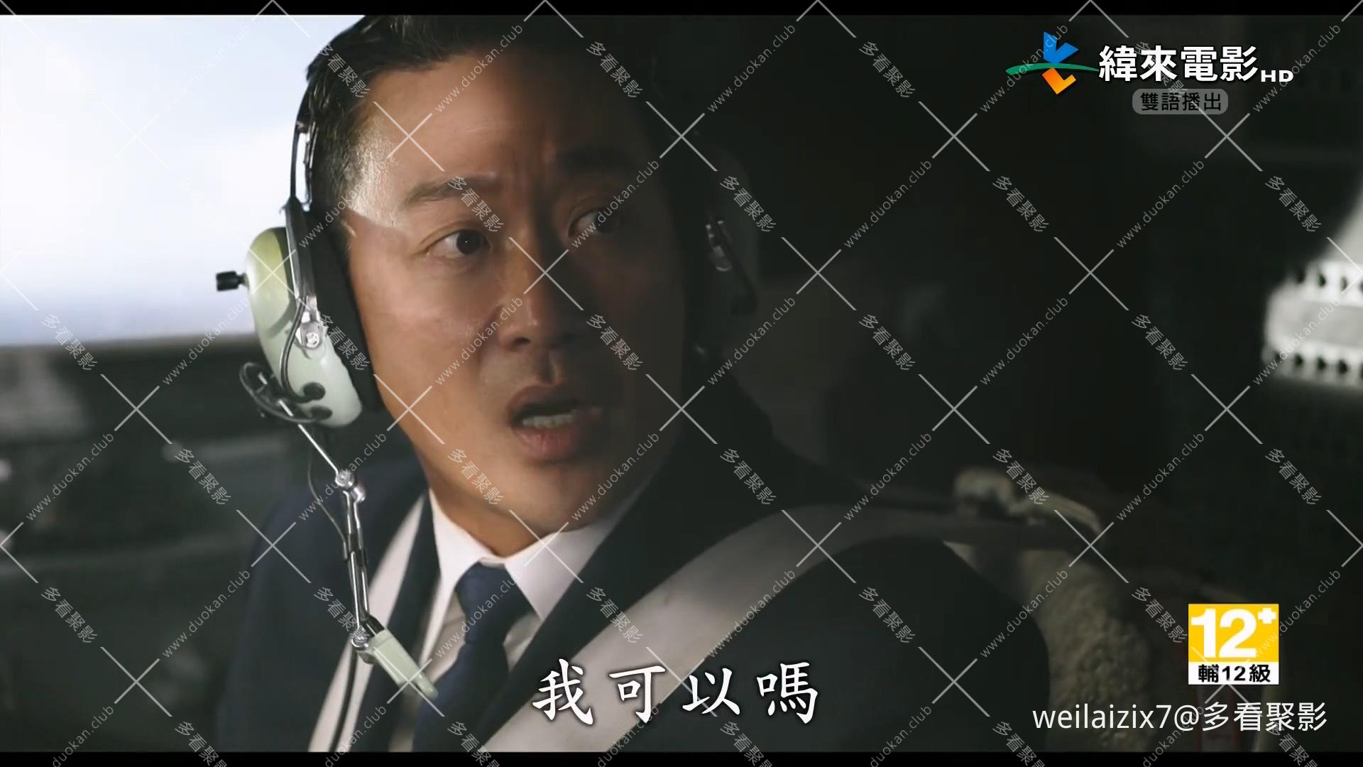 劫机(亡命機劫).Hijacking.2024.HDTV.H264.1080i-JFD[台配国语.韩语][对应国配字幕][.jpg