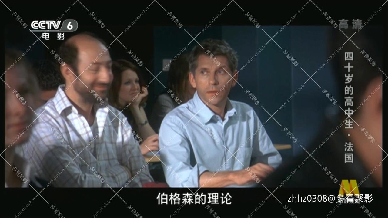 四十岁的高中生(央译2006).mkv_20260328_075211416.jpg