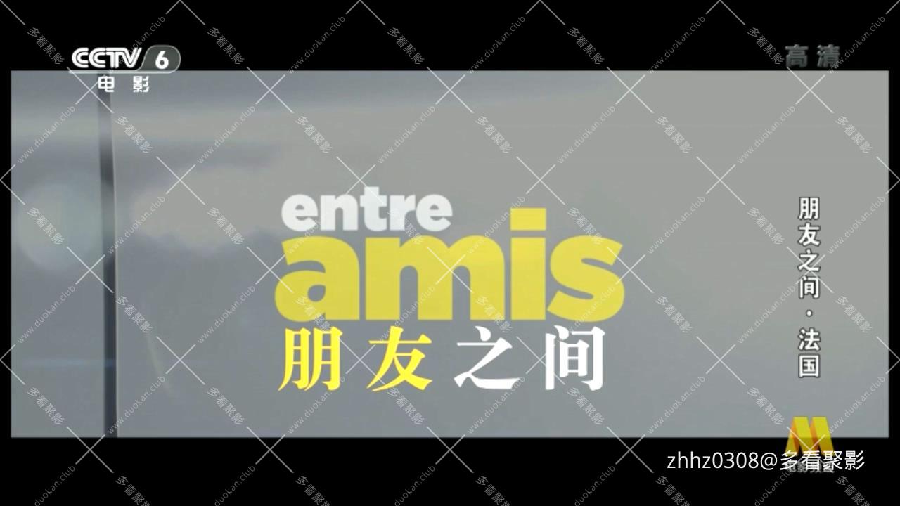 朋友之间 2015.mkv_20260328_124137640.jpg