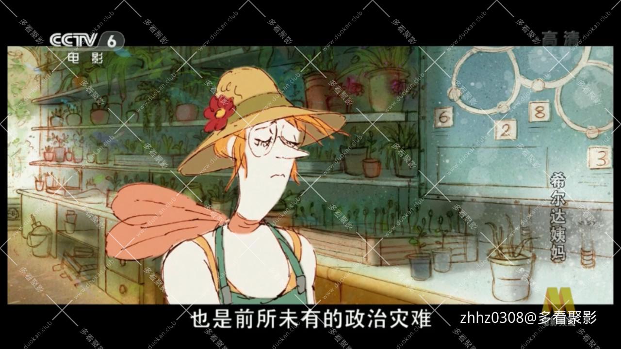 希尔达姨妈 2014.mkv_20260328_132601412.jpg