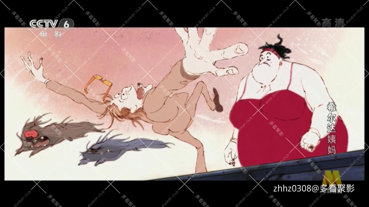 希尔达姨妈 2014.mkv_20260328_132615654.jpg