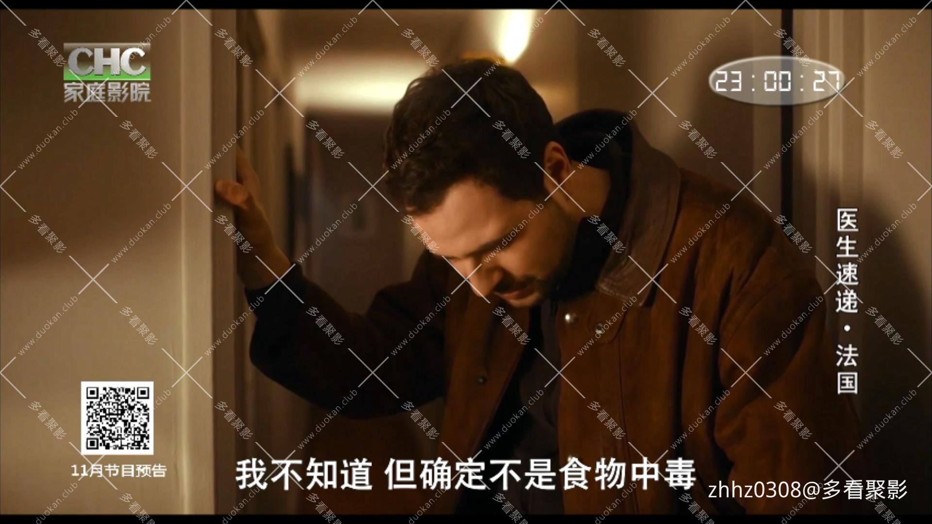 医生在么 2019.mp4_20260328_162800700.jpg