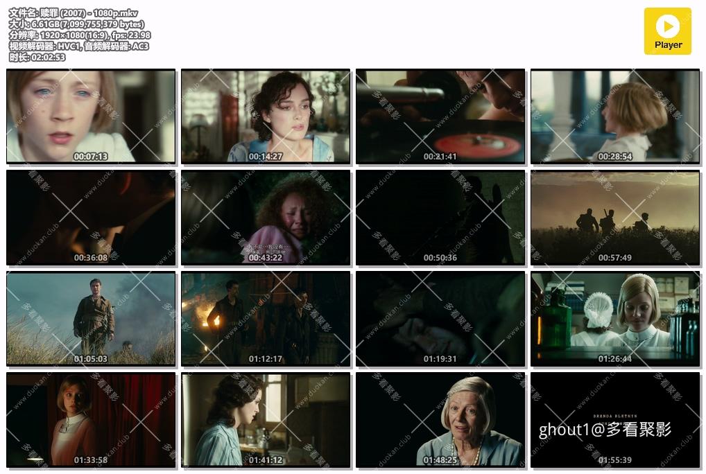 赎罪 (2007) - 1080p.mkv.jpg