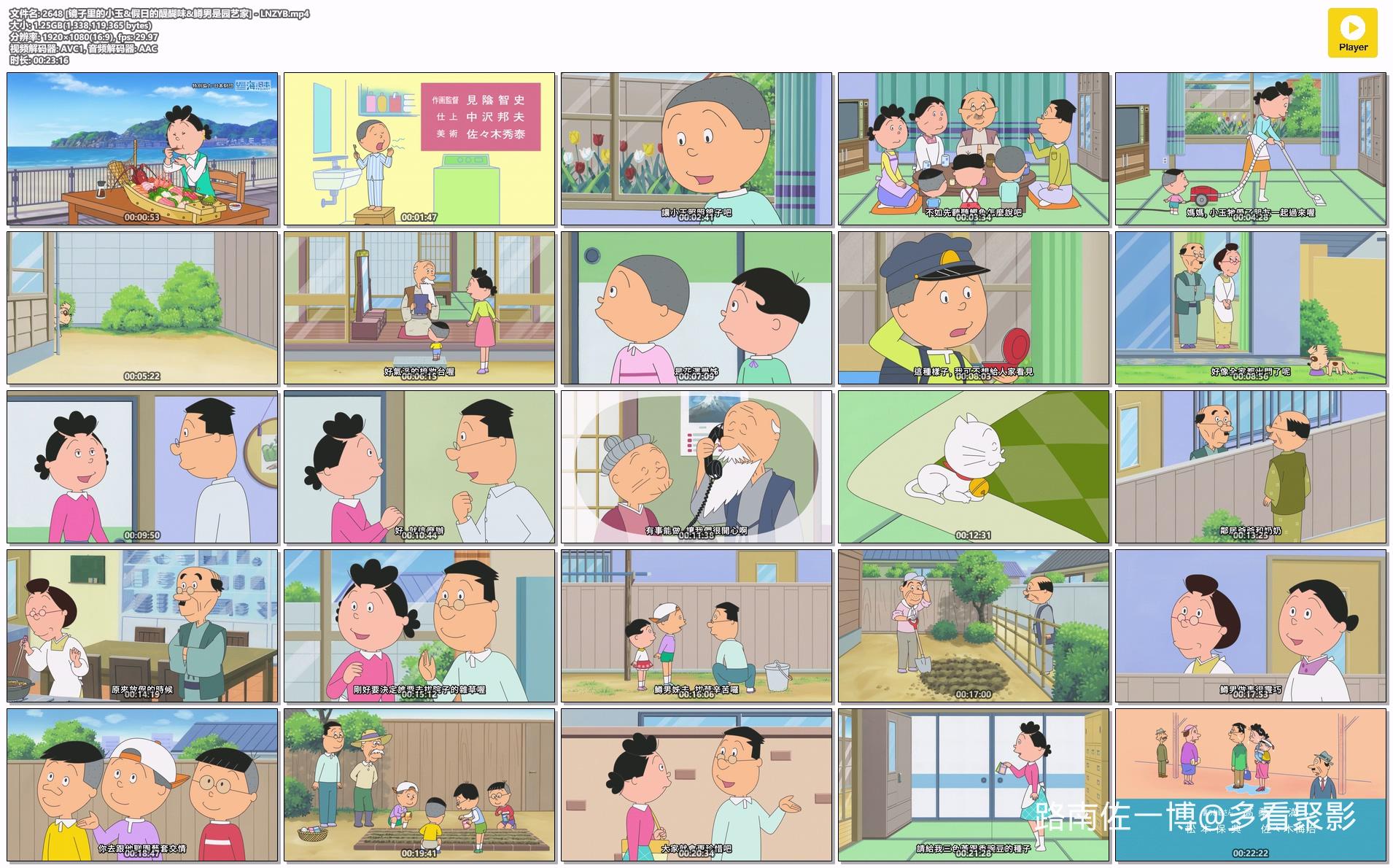 2648 [镜子里的小玉&amp;假日的醍醐味&amp;鳟男是园艺家] - LNZYB.mp4.jpg