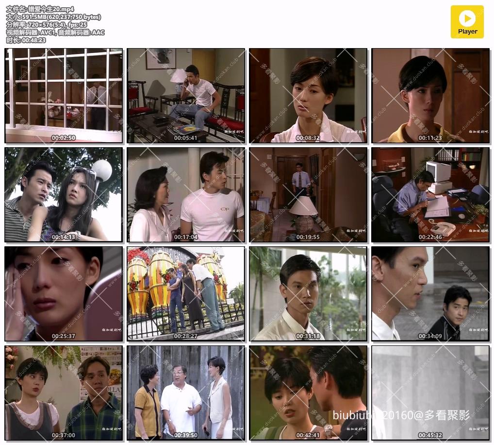 错爱今生20.mp4.jpg
