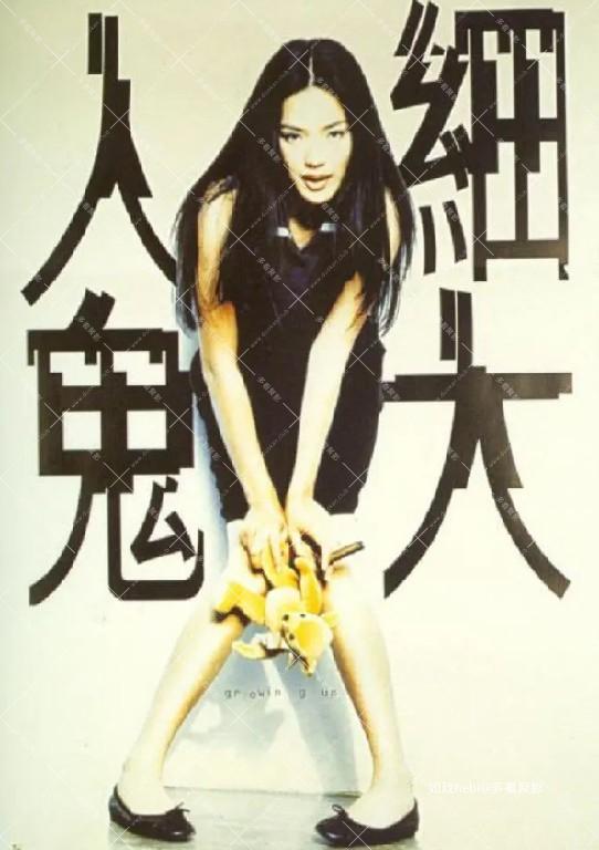 百分百感觉之人小鬼大.jpg