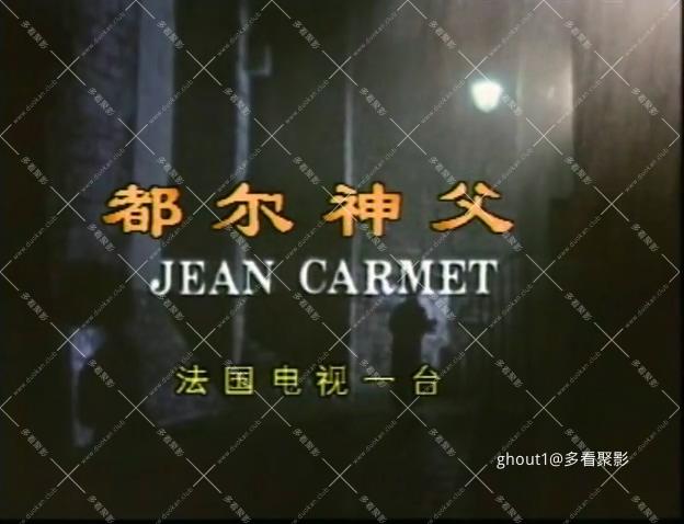 图尔地区的神父.mp4_000142.037.jpg