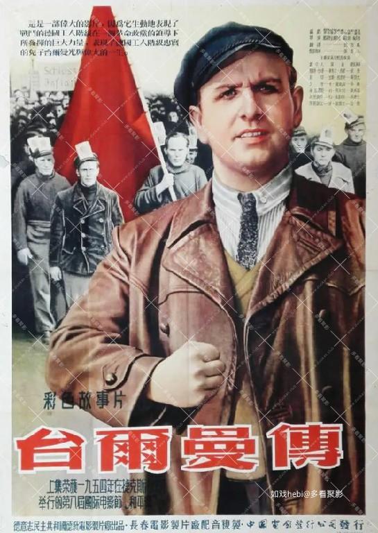 恩斯特·台尔曼——阶级的儿子.jpg