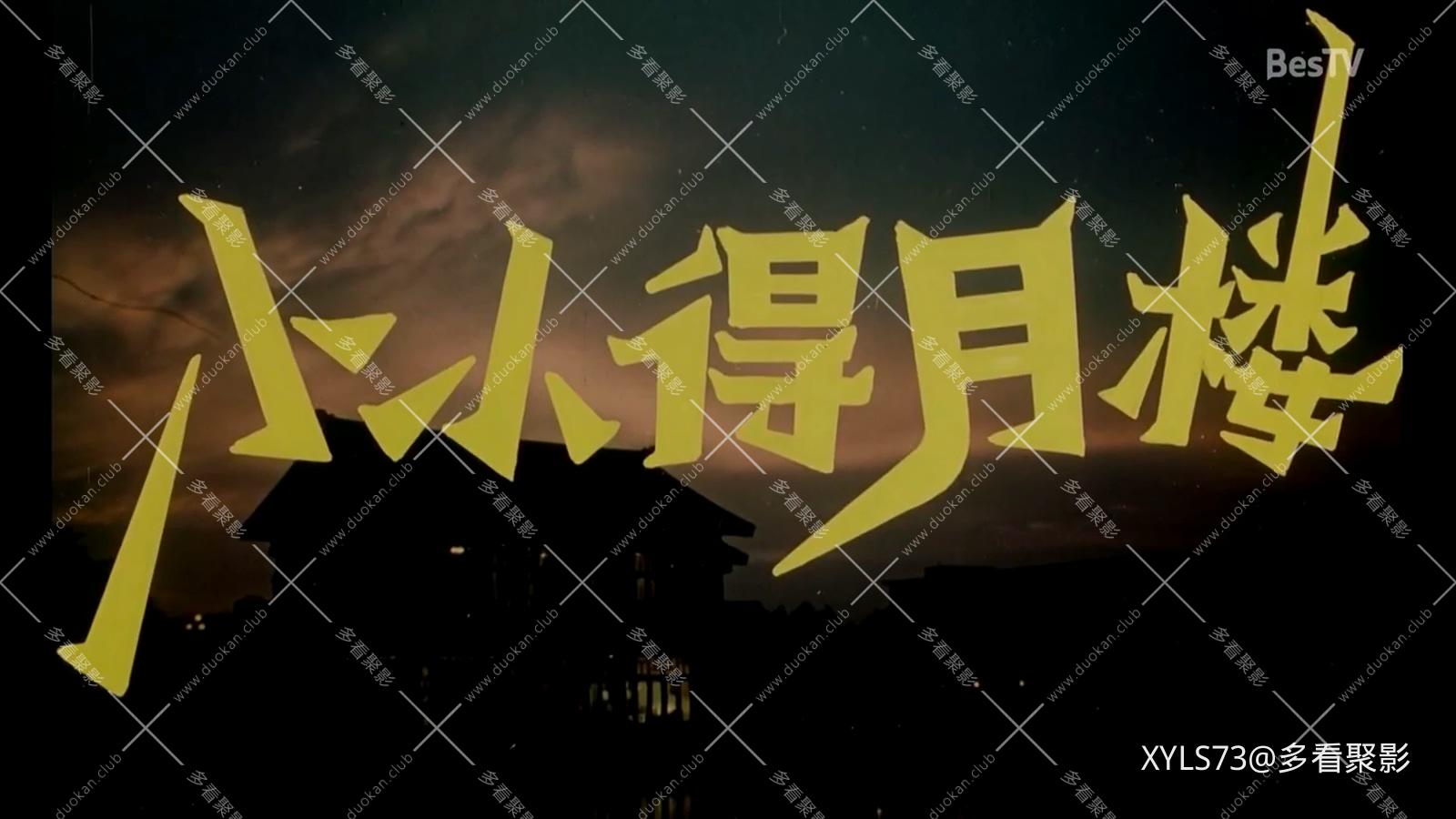 小小得月楼.mp4_20260424_091049.871.jpg