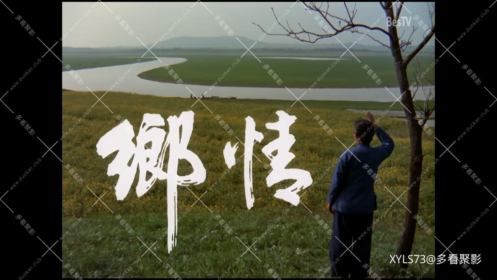 乡情.mp4_20260424_183850.595.jpg