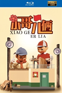 [115]上美木偶定格动画系列:小哥儿俩1965.HD修复.310M.MP4