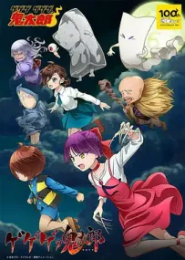 [夸克/123/UC]咯咯咯鬼太郎.ゲゲゲの鬼太郎.2018.WEBDL.1080P.台配繁中[全97集][123G]