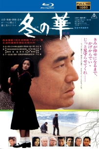 [115]冬之华1978.日语中字.蓝光原盘压制. 6.8G. MKV