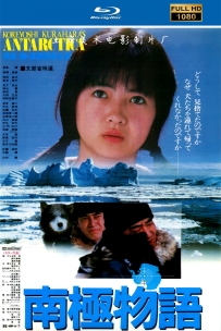 [115]南极物语1983.日粤双语.中日繁字幕.蓝光原盘压制.10.2G.MKV