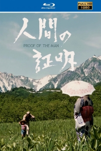 [115]人证1977.蓝光原盘压制.国日双语.中字.6.09G.MKV