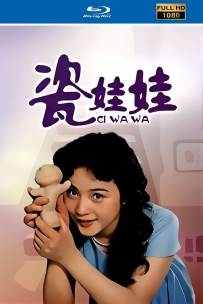 [115]上美木偶定格动画系列:瓷娃娃1982.HD修复.375M.MP4