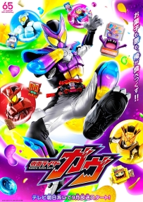 [夸克/123/UC]假面骑士加布.仮面ライダーガヴ.2024.WEBDL.1080P.台配繁中[全50集][66G]
