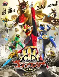 [夸克/123/UC]第一战队五兽者.ナンバーワン戦隊ゴジュウジャー.2025.WEBDL.1080P.台配繁中[更新中~30]