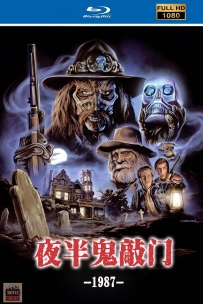 [115] 夜半鬼敲门2-House-1987-英语中字-1080P-5G-MKV
