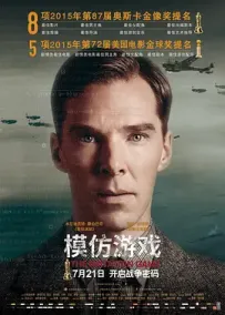 122-模仿游戏.The Imitation Game.2014.BluRay.1080P.H265.10bit.国英双语.中英特效字幕