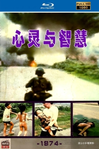 [115] 心灵与智慧-1974-1978-英语&简英字幕-4.45G-MKV