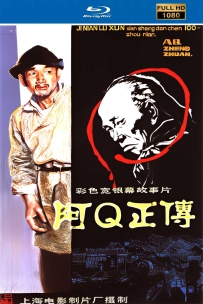 [珍稀][华语][国影][阿Q正传][The True Story of Ah Q][1981][HDTV][720P][国语中字][MP4][2.5GB][115]