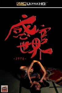 [115] 感官世界-1976-日语&简繁中字-4K-6.32G-MKV